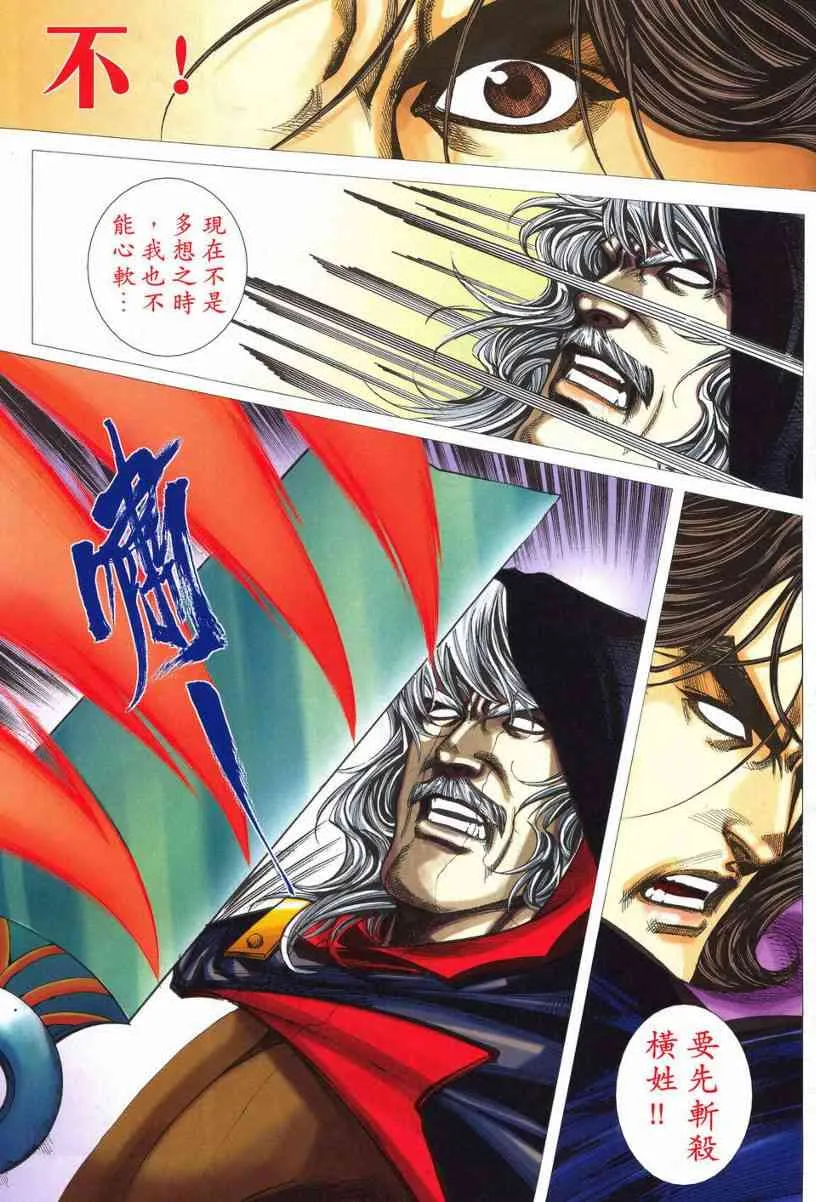 第541回 第5页