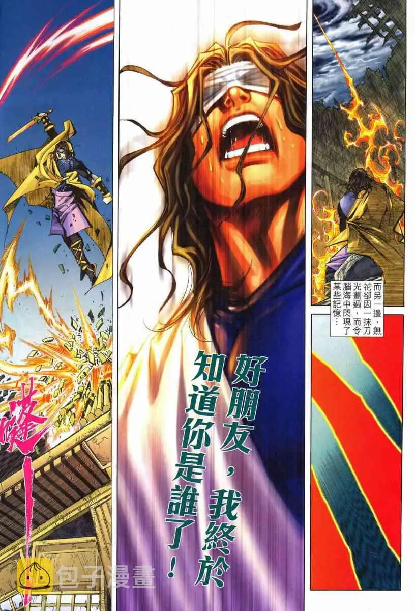 第541回 第6页