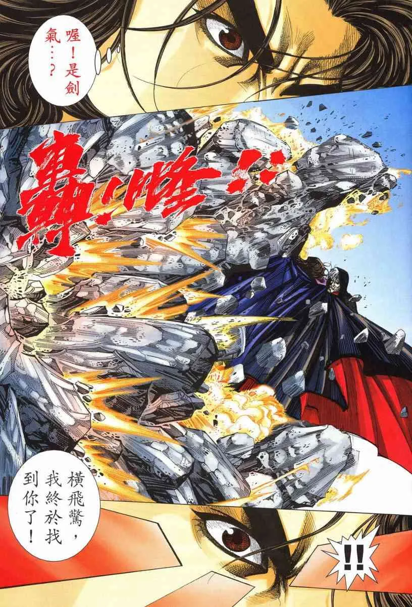 第541回 第9页