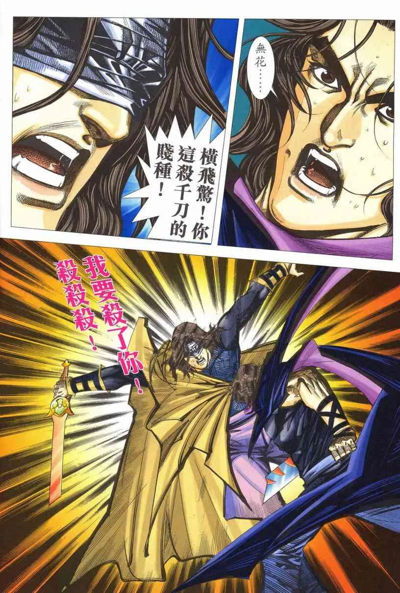 第541回 第11页