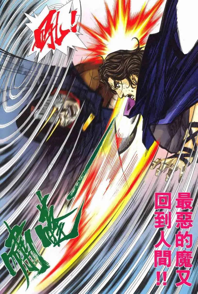 第541回 第13页