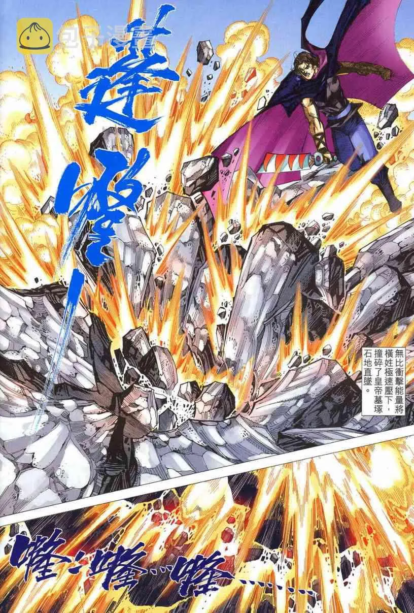 第541回 第16页