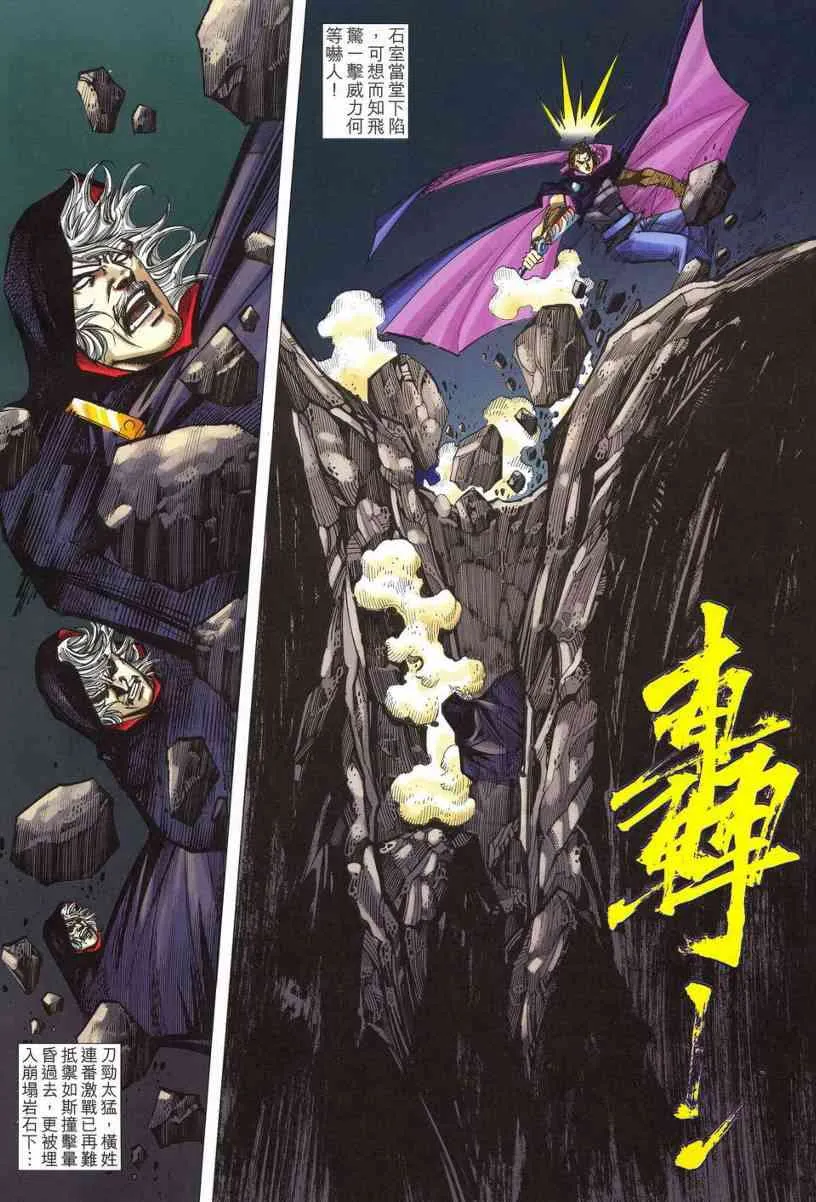 第541回 第17页