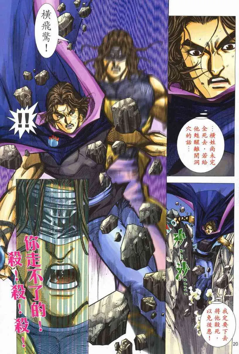 第541回 第18页