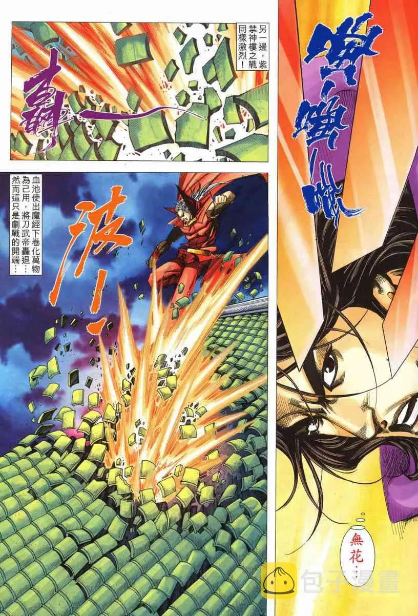 第541回 第19页