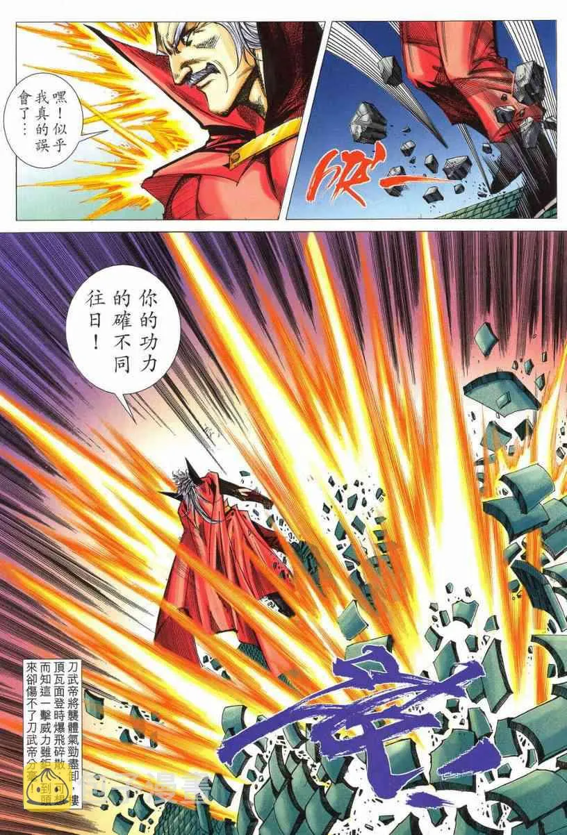 第541回 第20页