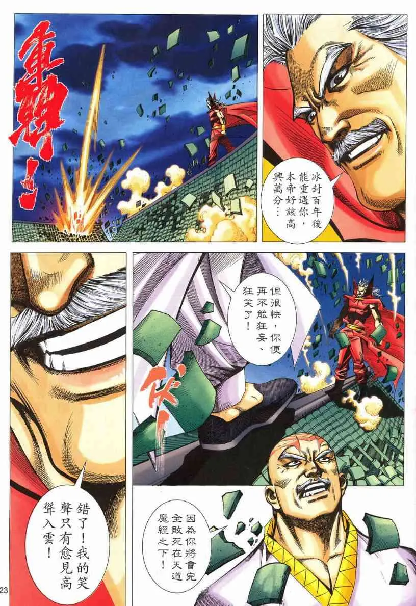 第541回 第21页
