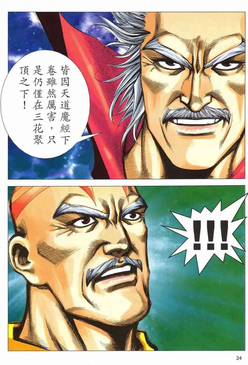 第541回 第22页