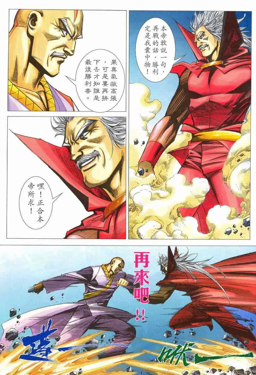 第541回 第23页