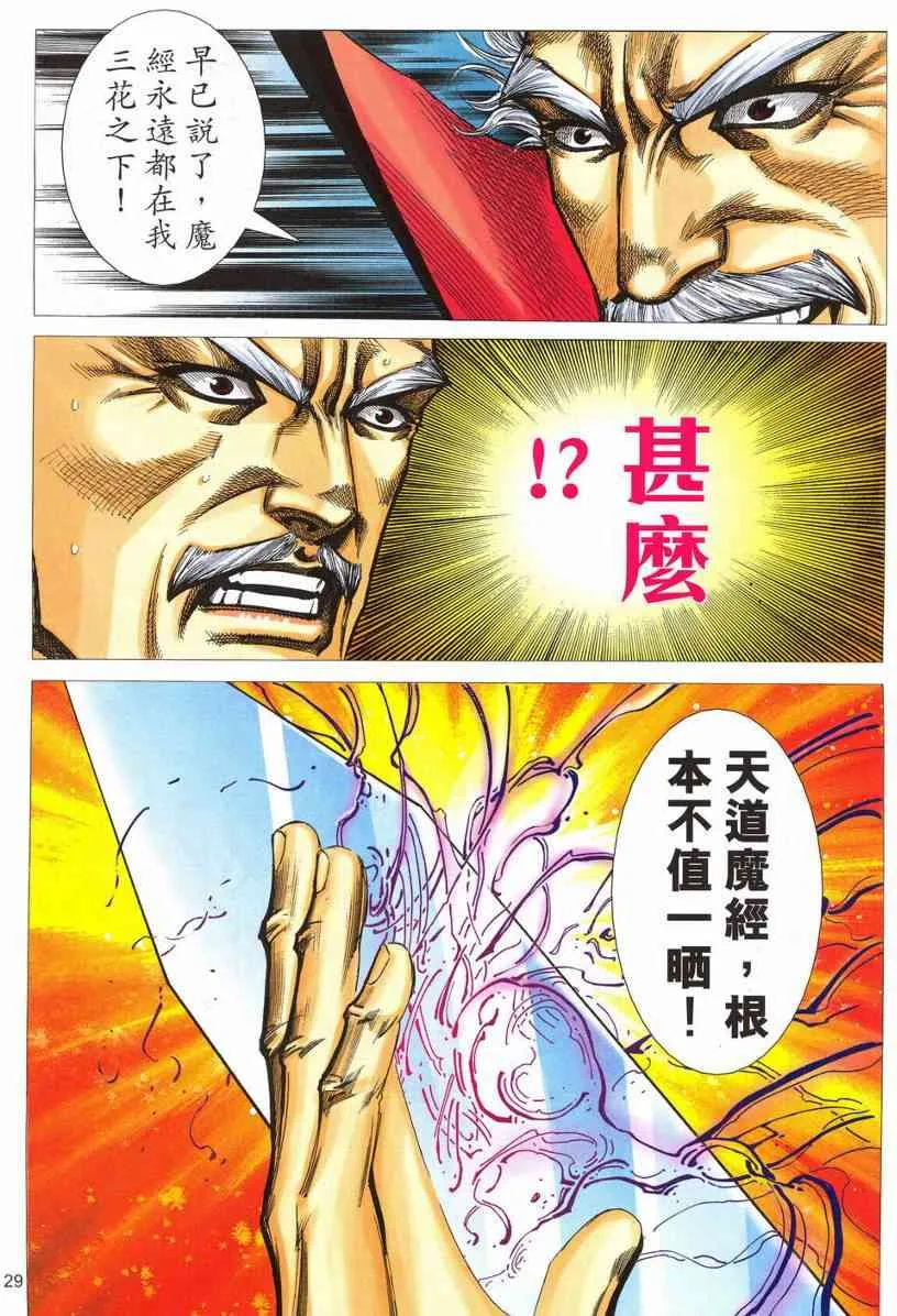 第541回 第27页