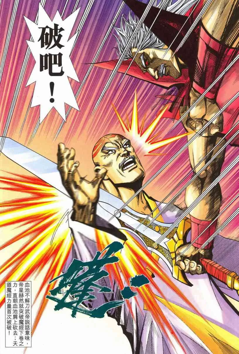 第541回 第28页