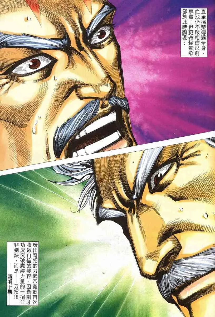 第541回 第29页