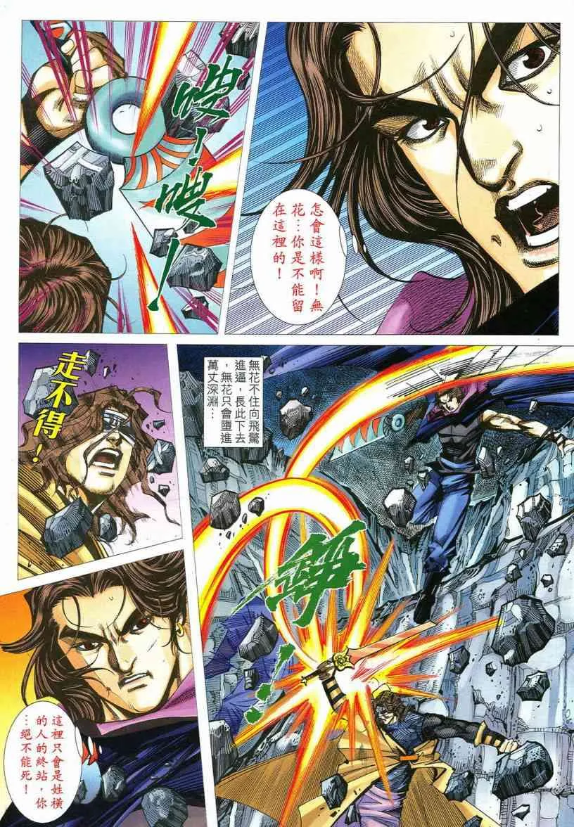 第542回 第3页