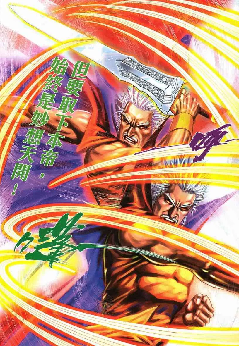 第542回 第8页