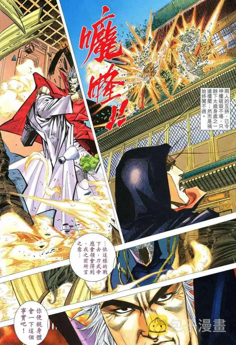 第542回 第10页