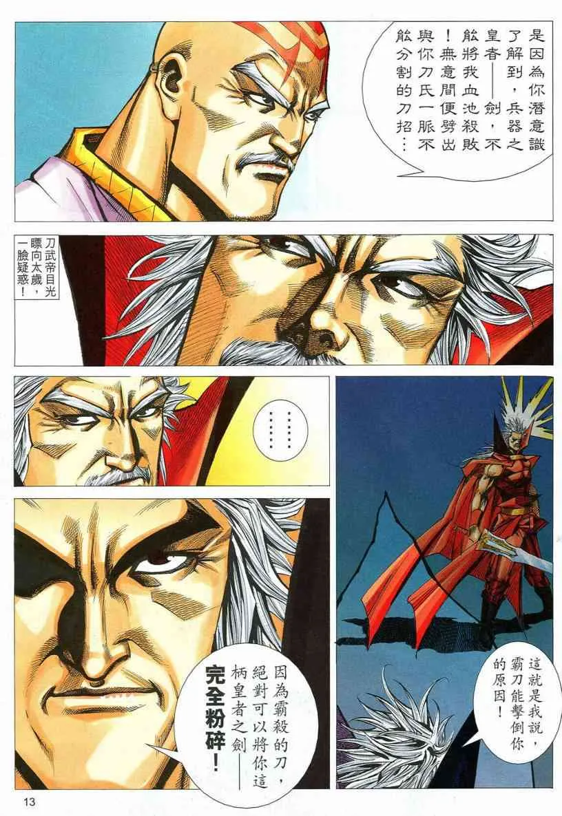 第542回 第13页
