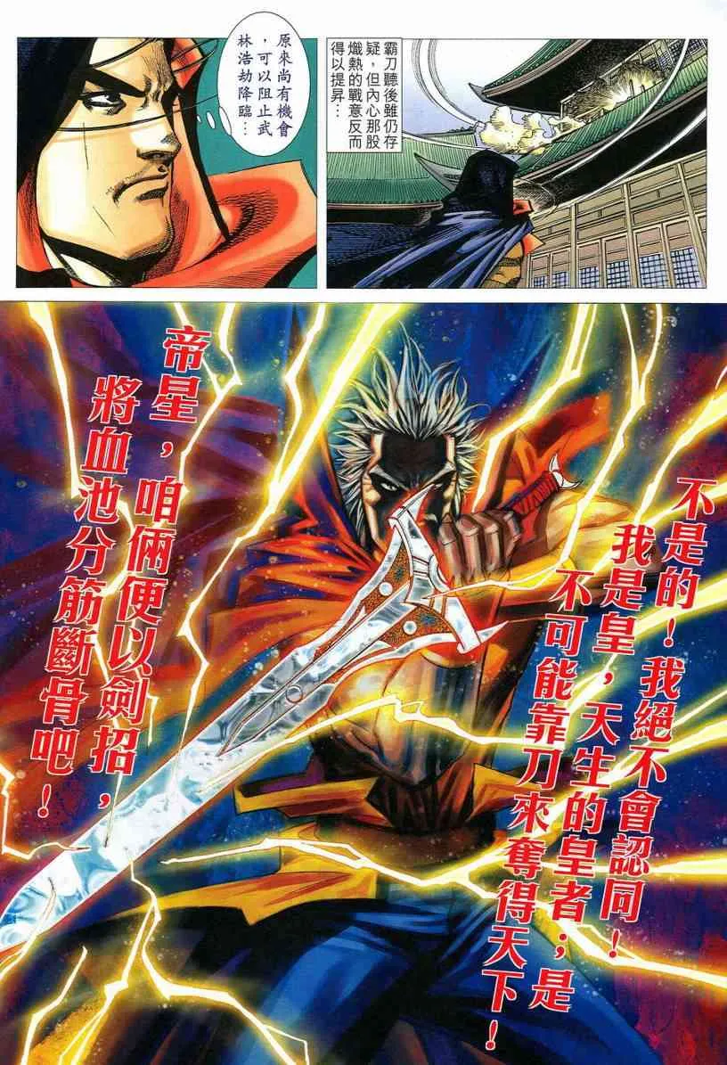 第542回 第14页