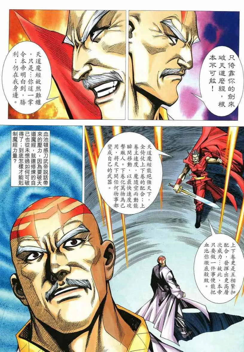 第542回 第15页
