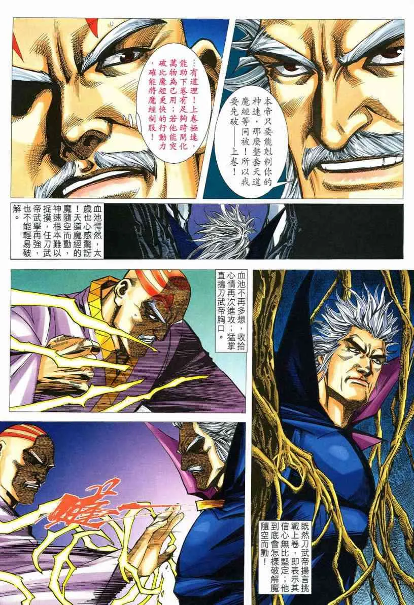 第542回 第16页