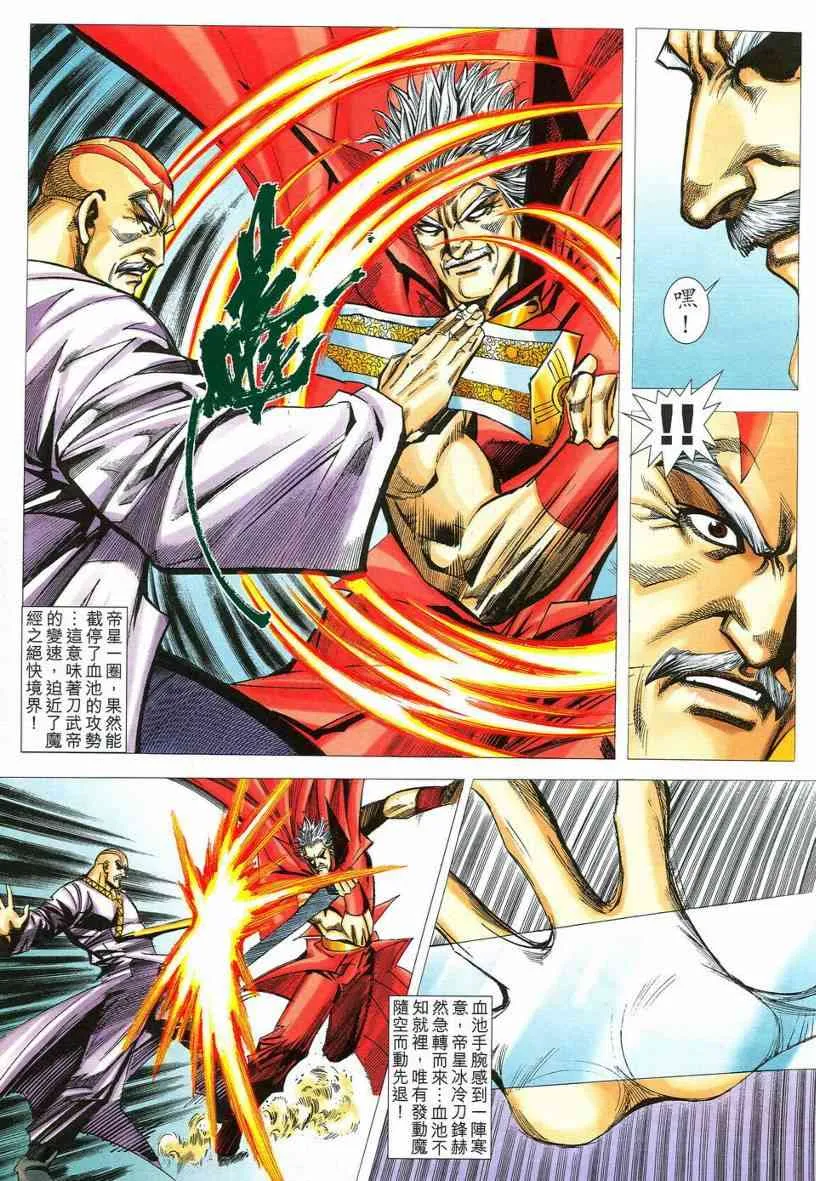 第542回 第17页