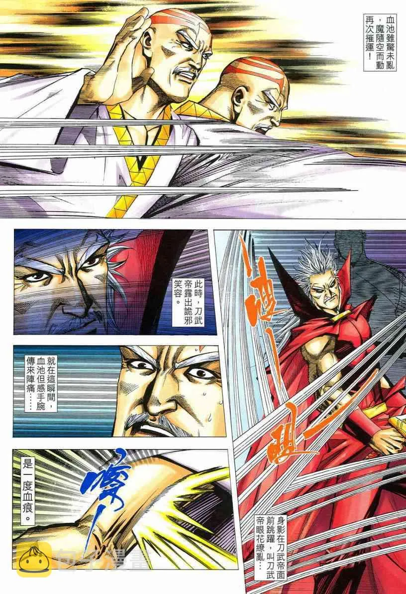第542回 第18页
