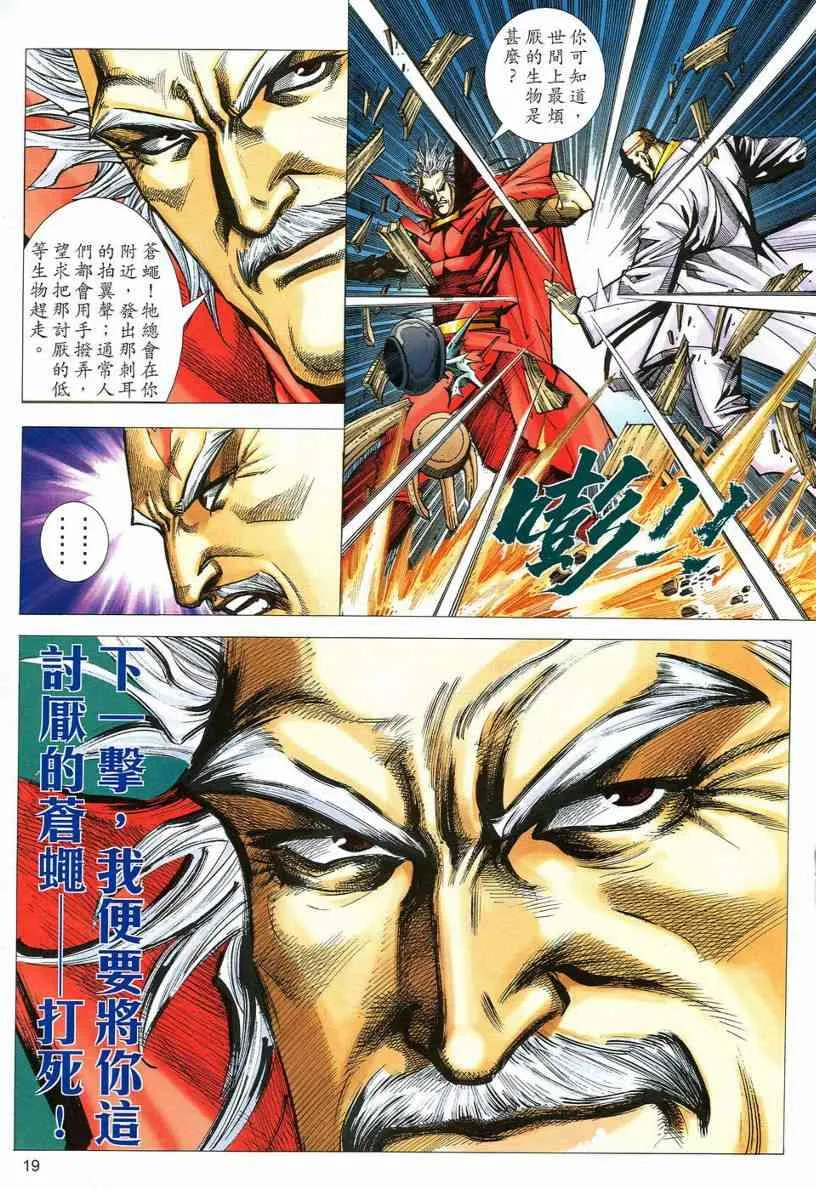 第542回 第19页