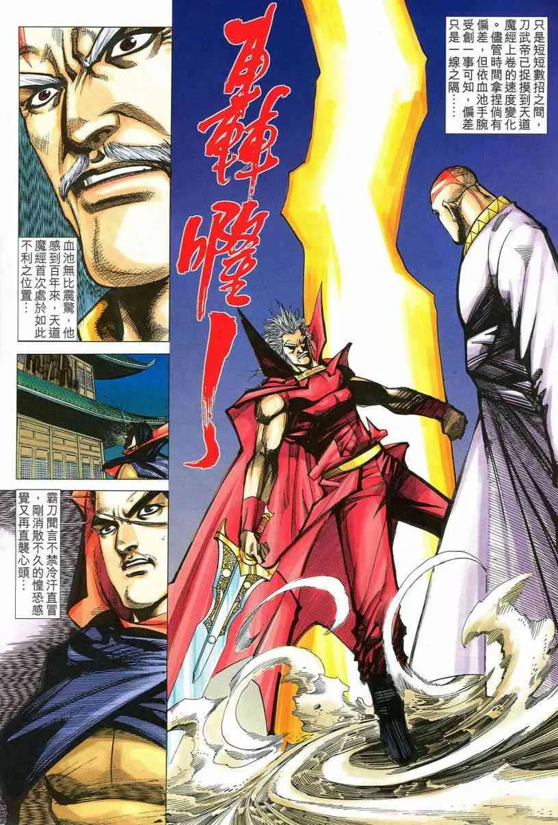 第542回 第20页