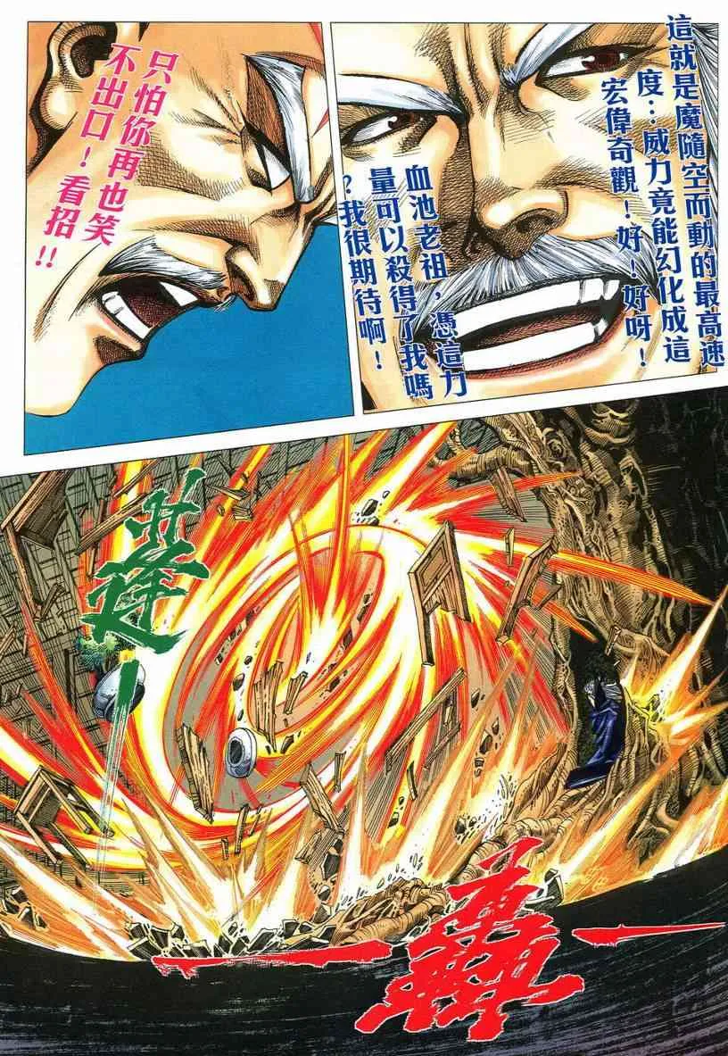 第542回 第25页