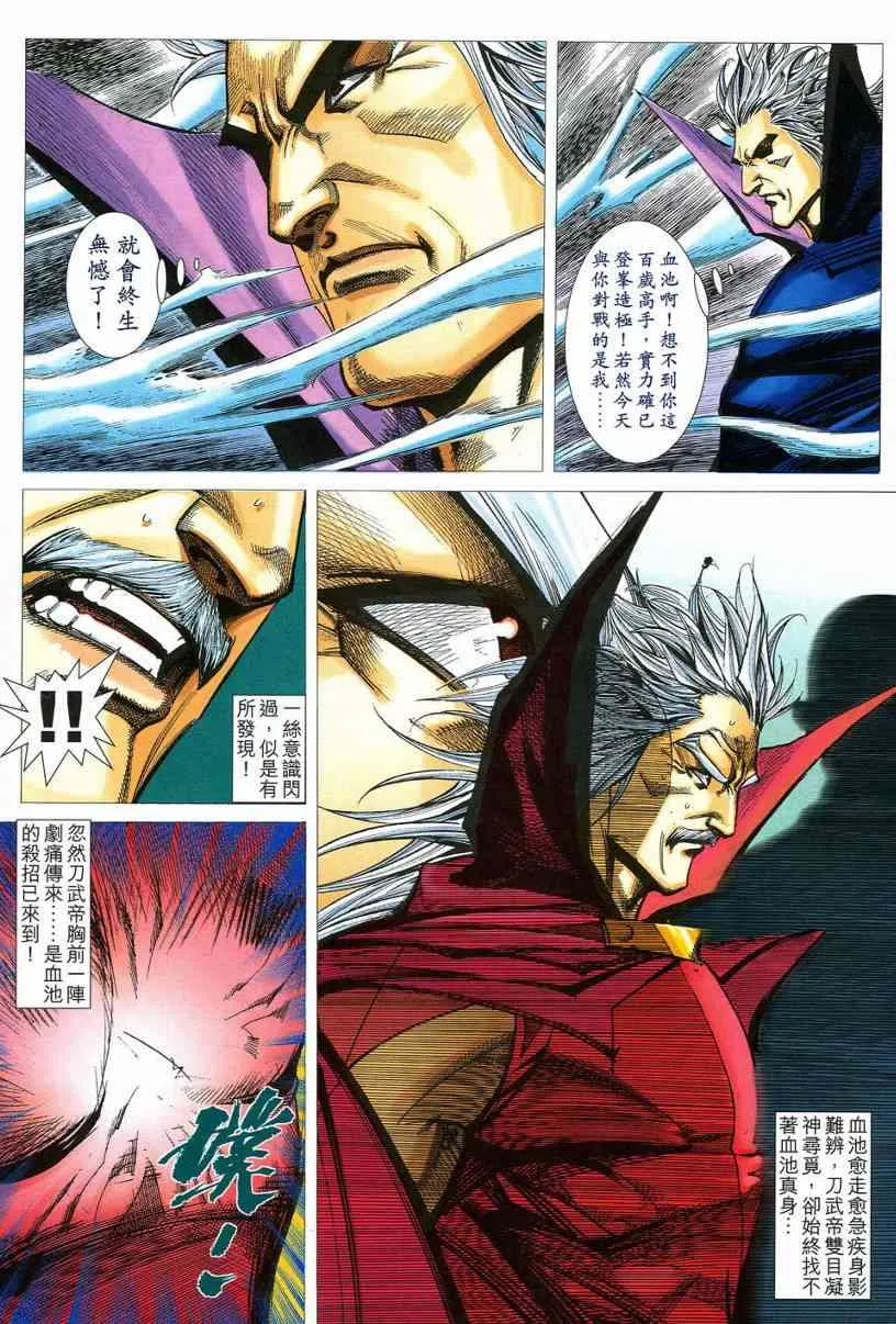 第542回 第26页