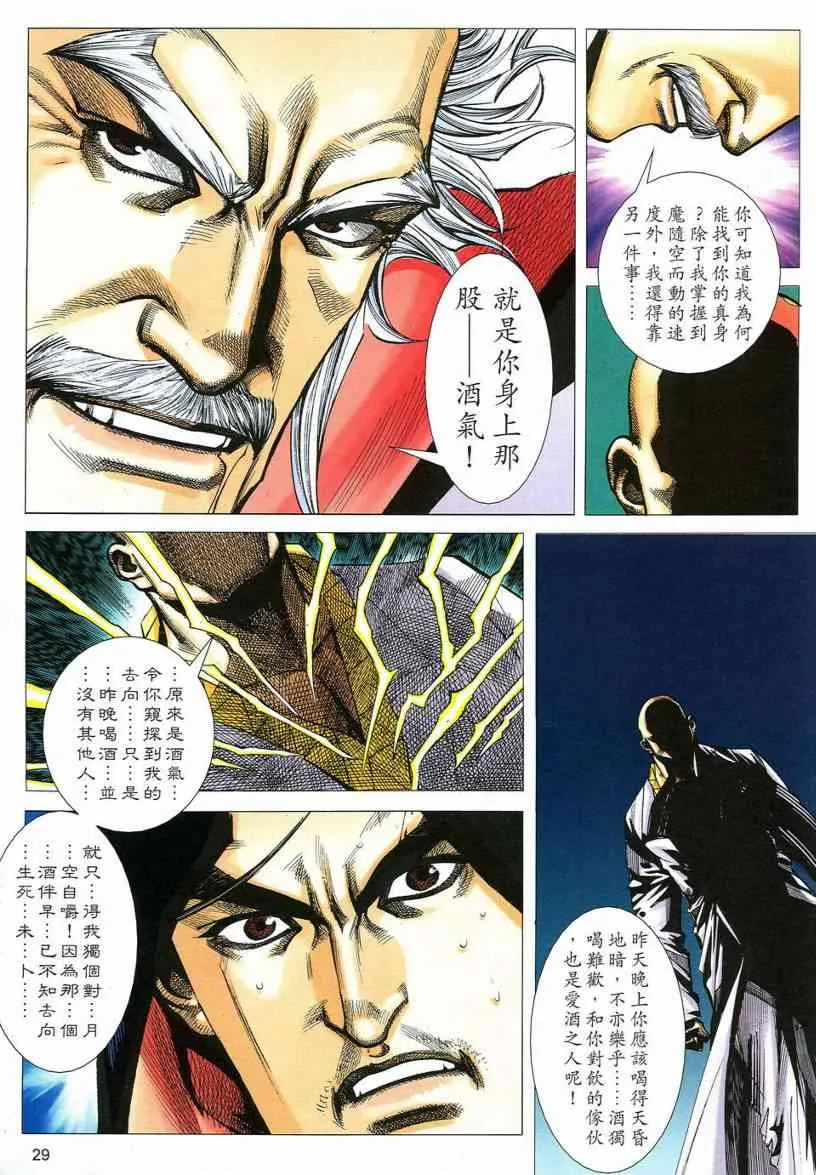 第542回 第29页