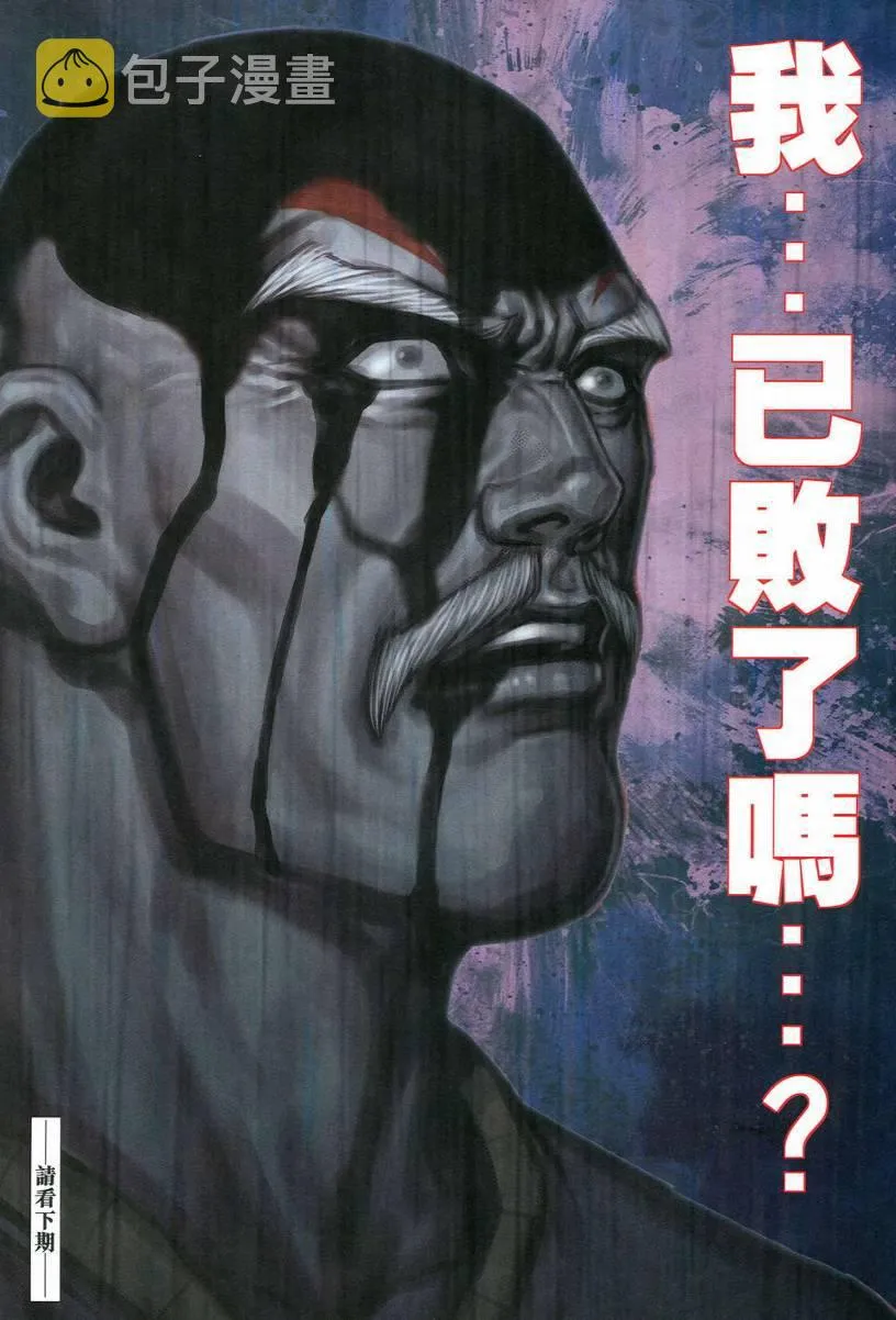 第542回 第31页