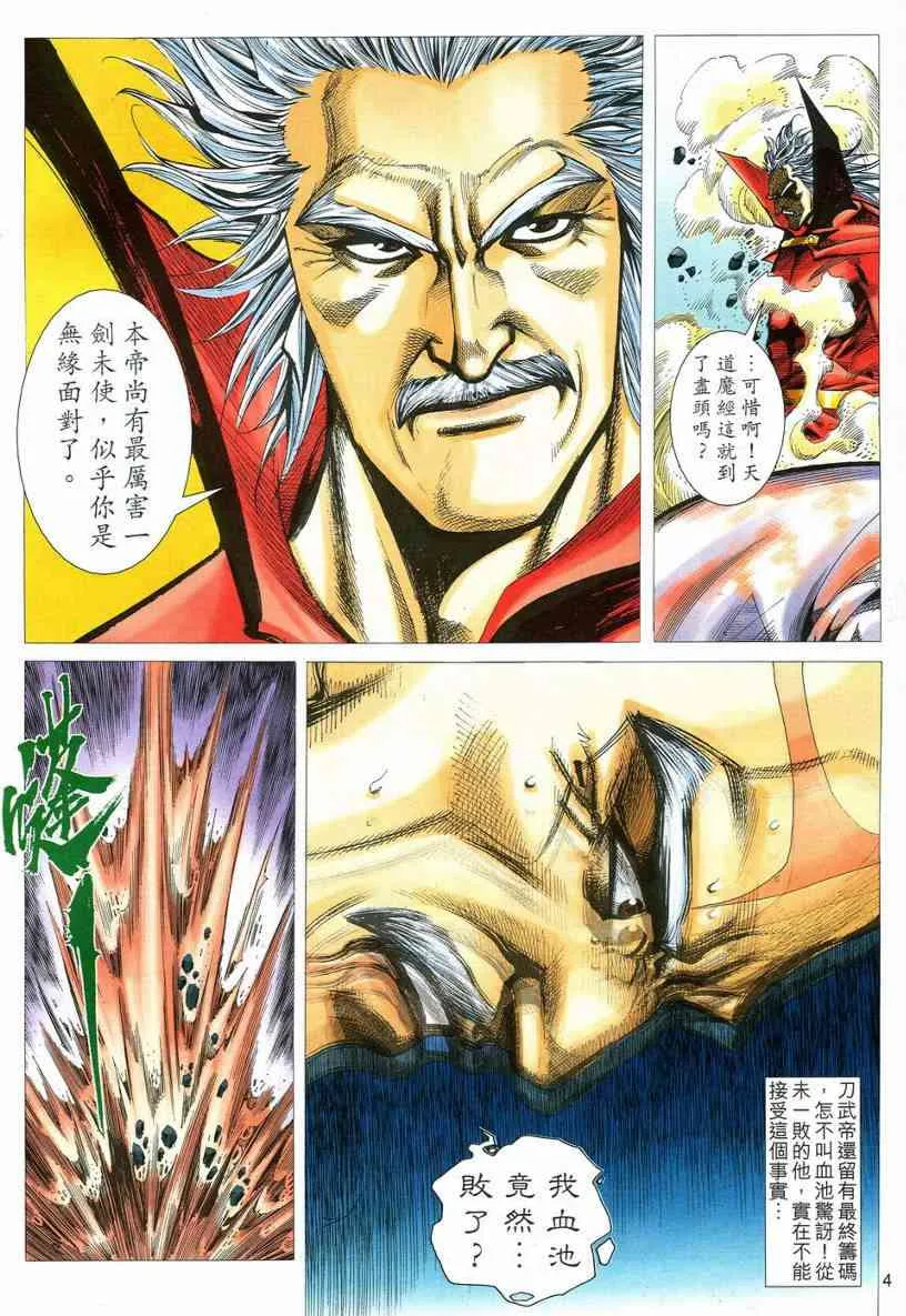 第543回 第4页