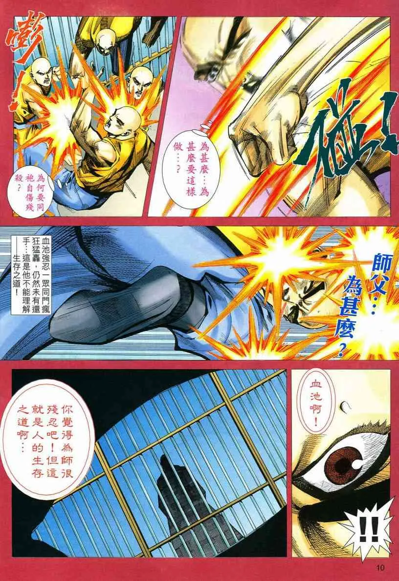 第543回 第10页
