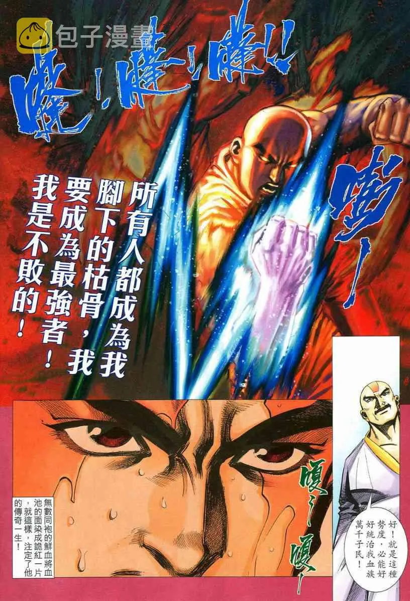 第543回 第12页