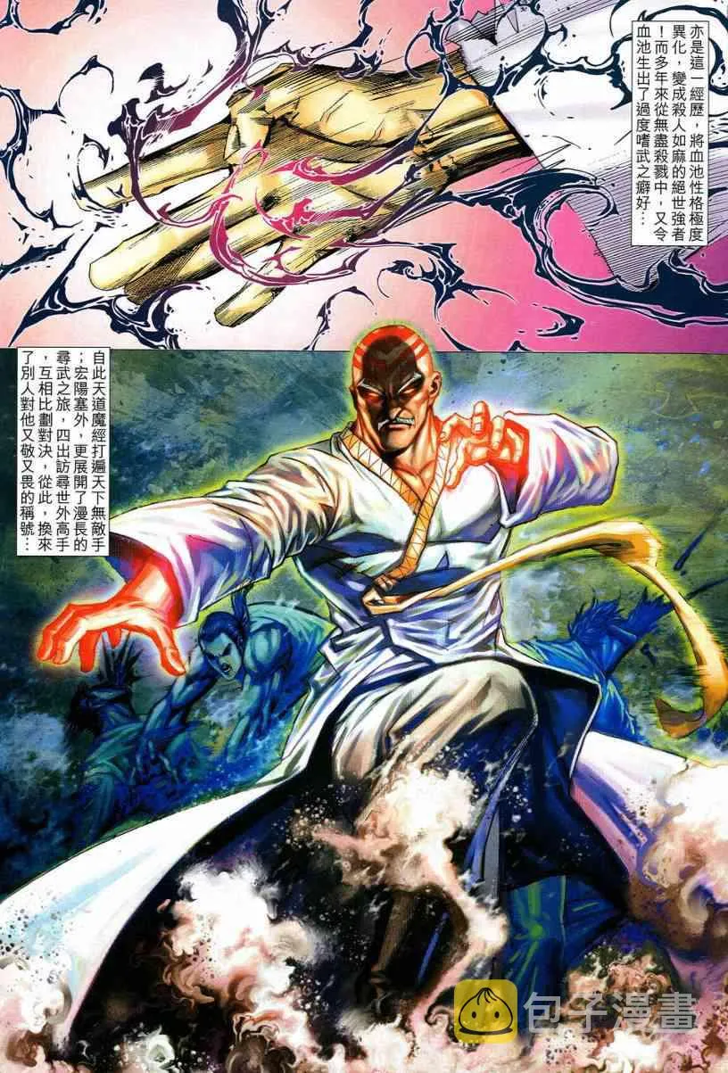 第543回 第14页