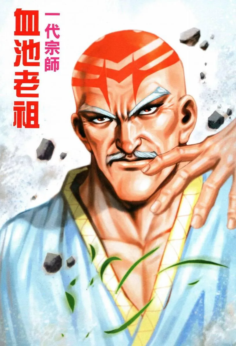 第543回 第15页