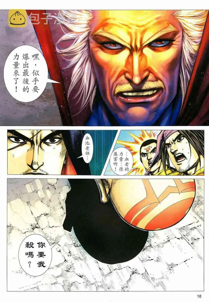 第543回 第18页
