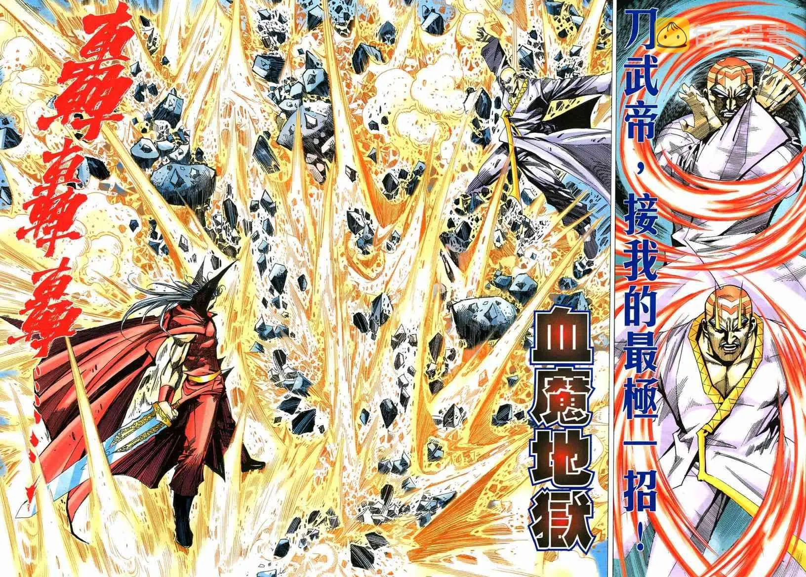 第543回 第21页
