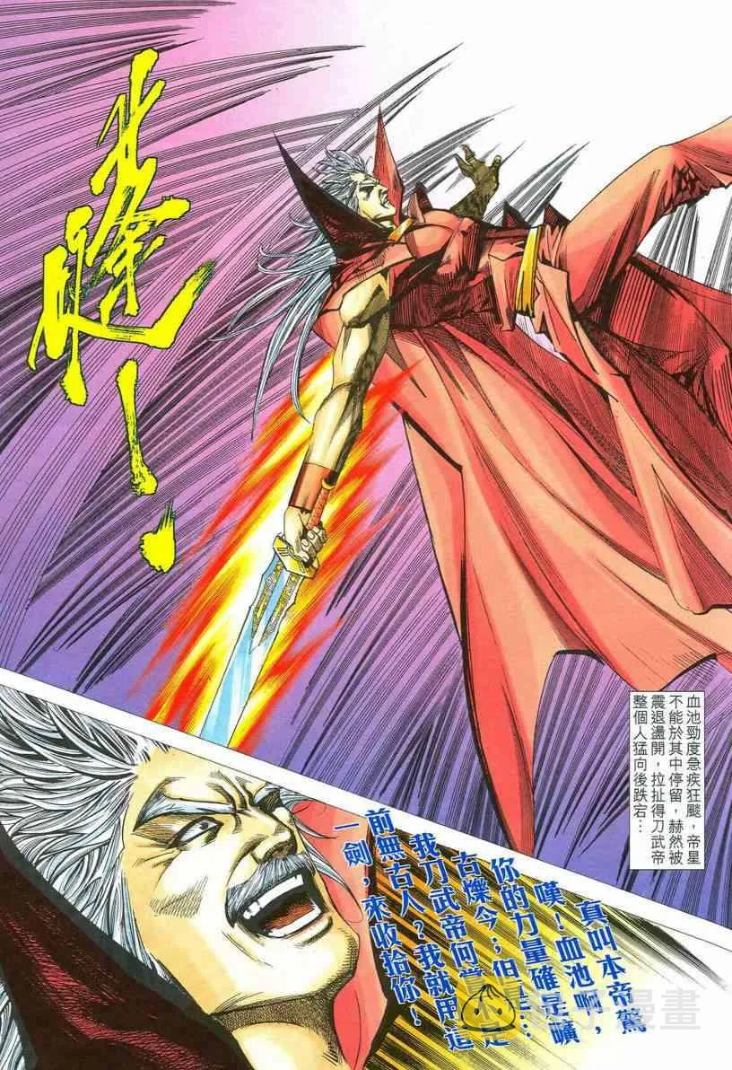 第543回 第23页