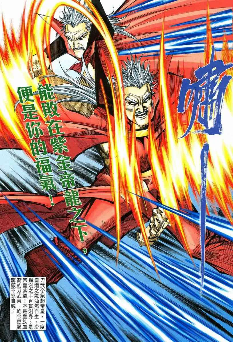 第543回 第24页