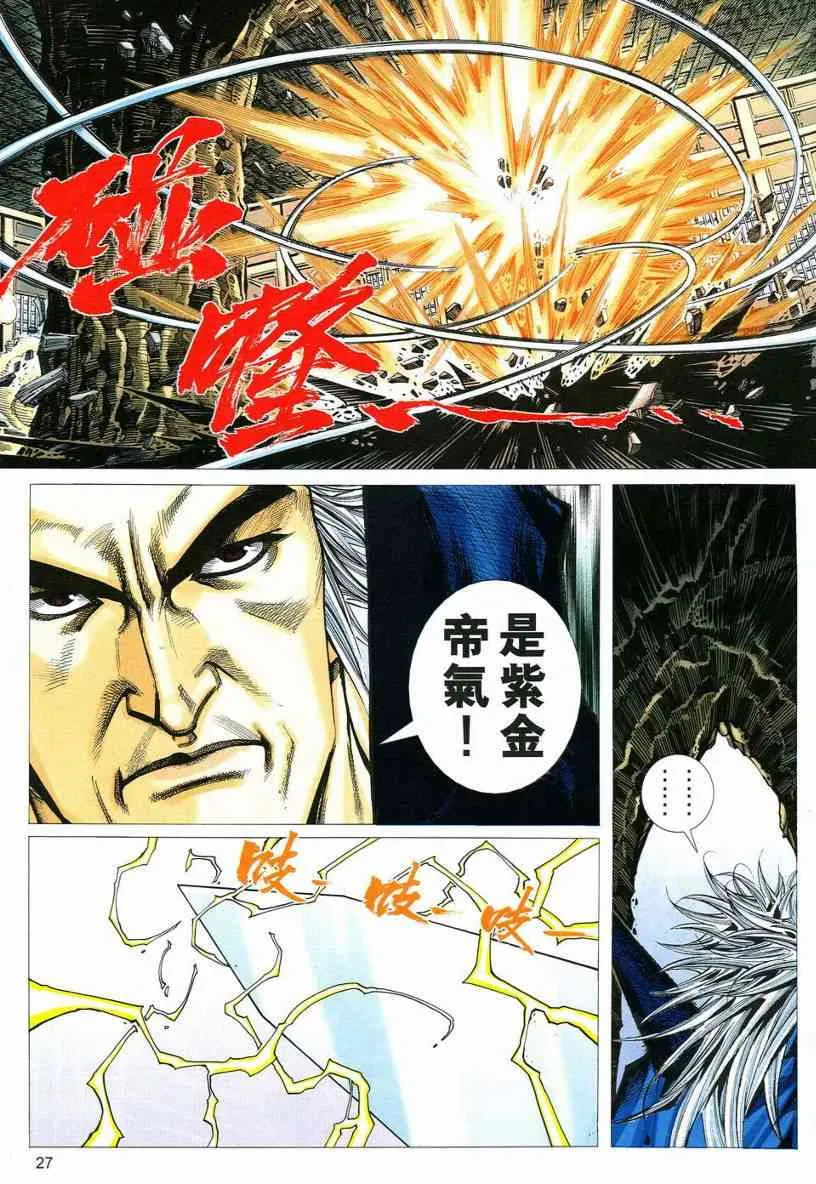 第543回 第25页