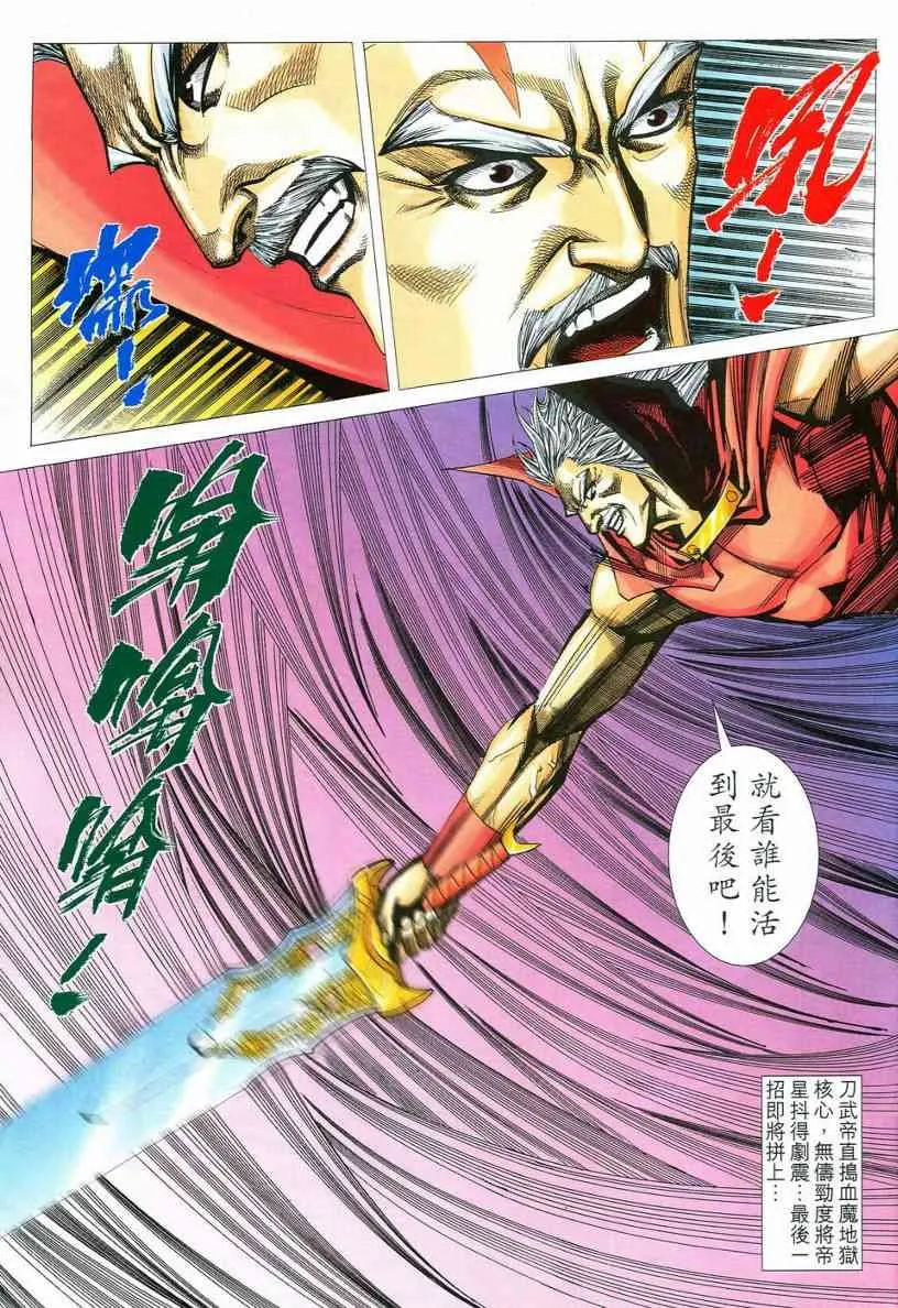 第543回 第27页