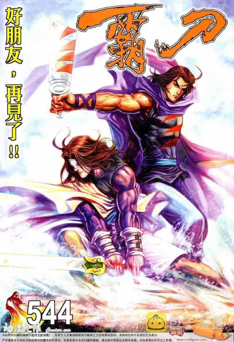 第544回 第1页