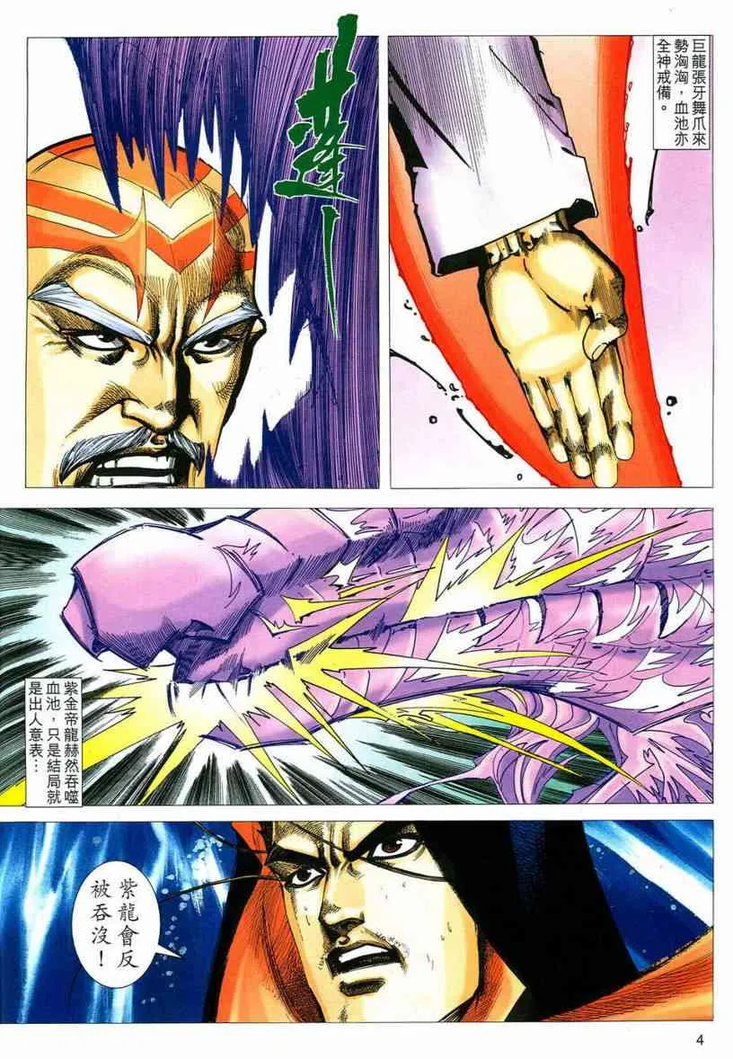 第544回 第4页
