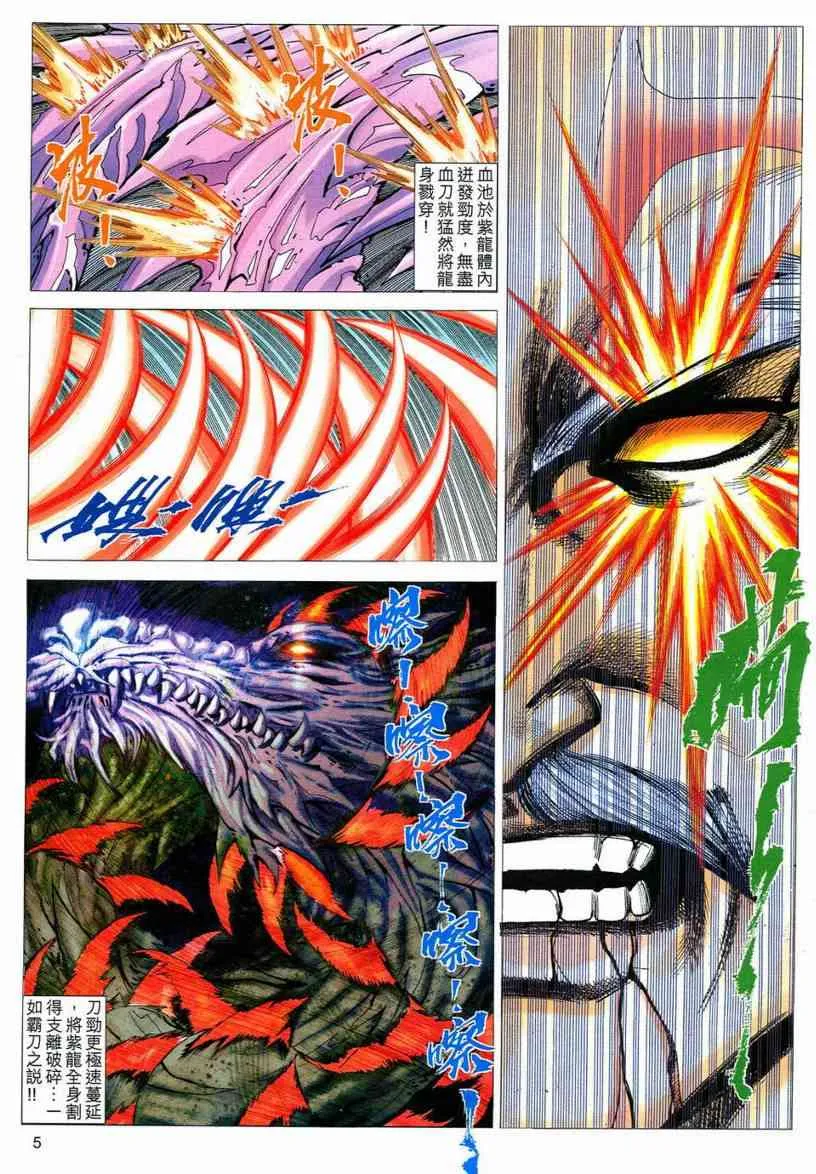 第544回 第5页