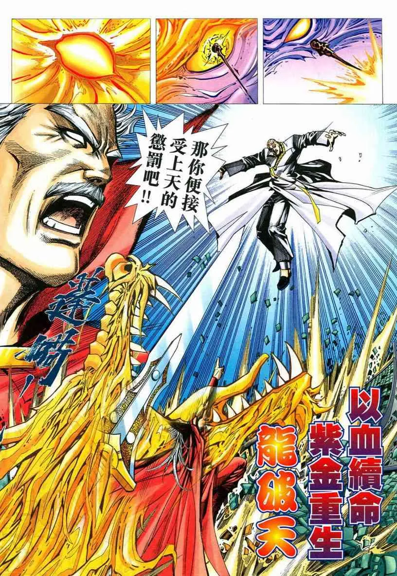 第544回 第7页