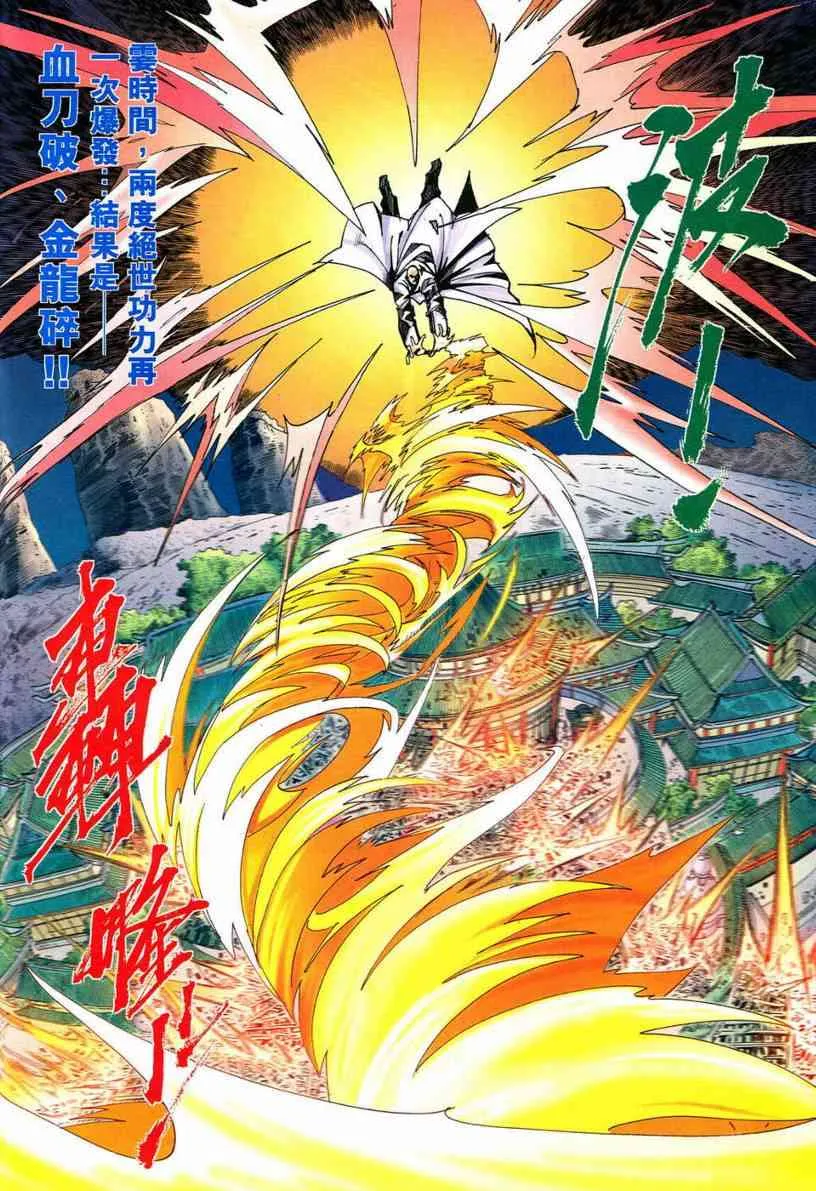 第544回 第10页