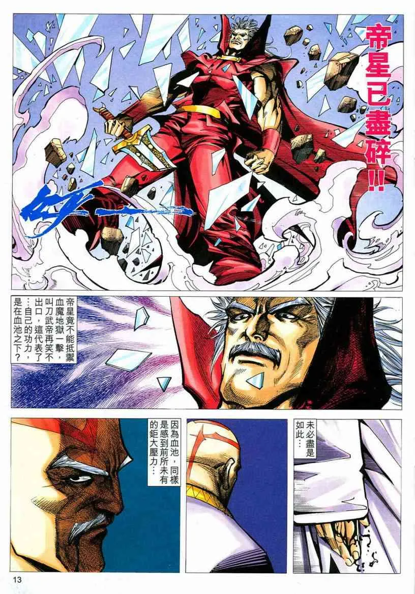 第544回 第13页