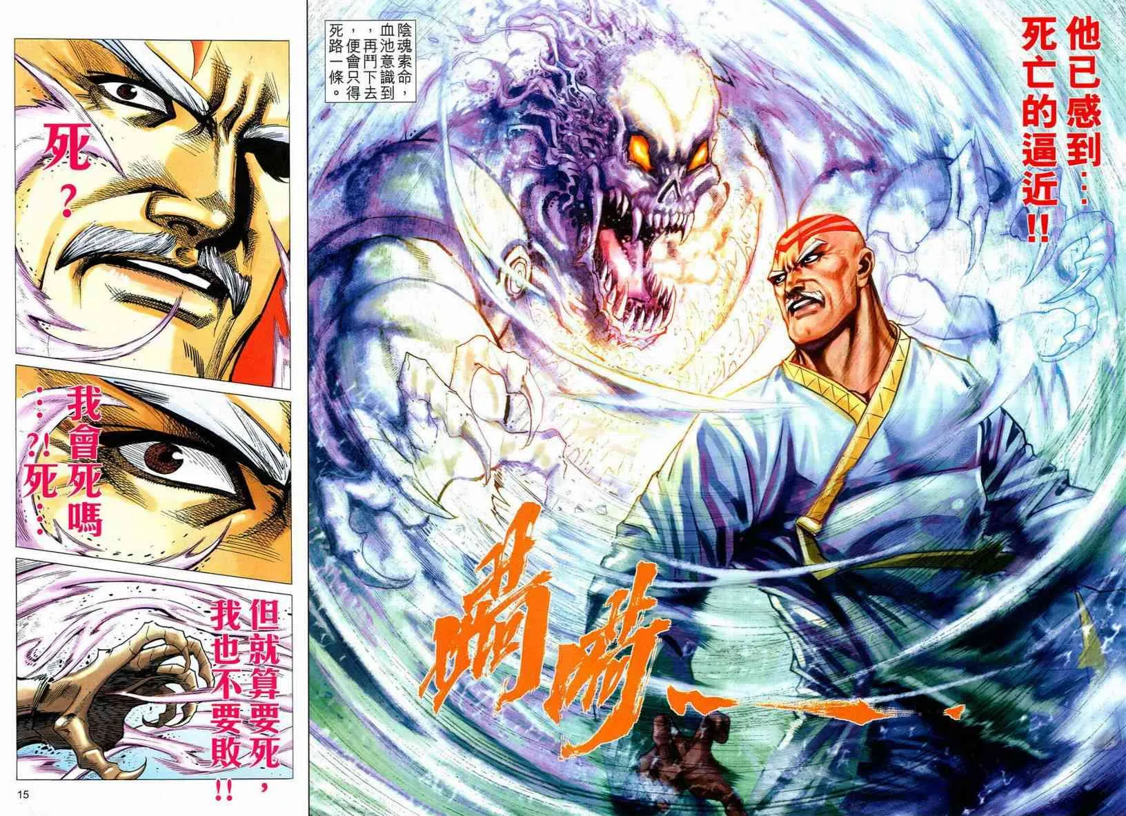 第544回 第14页