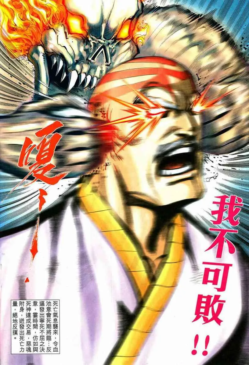 第544回 第15页